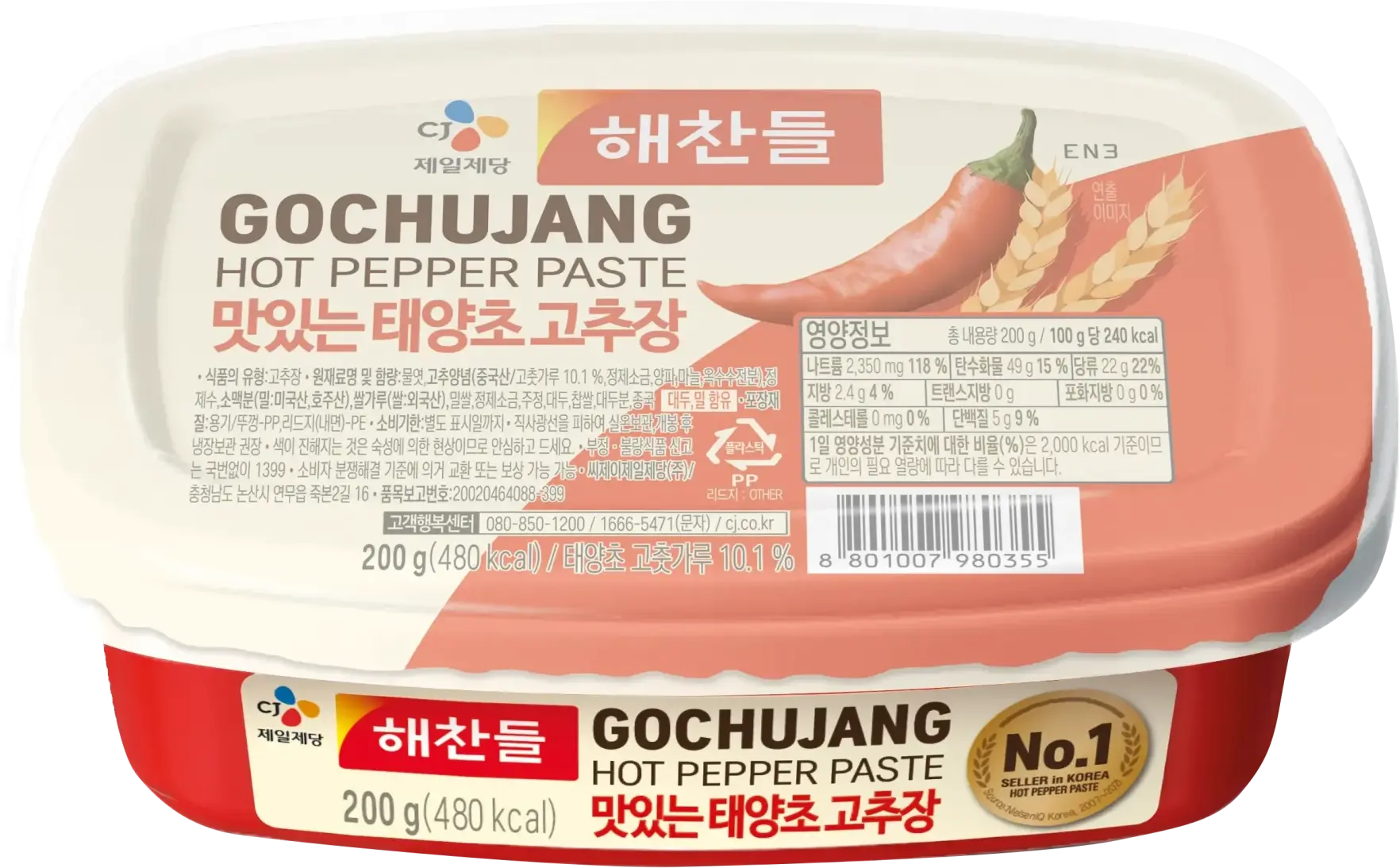 TƯƠNG ỚT GOCHUJANG TAEYANGCHO